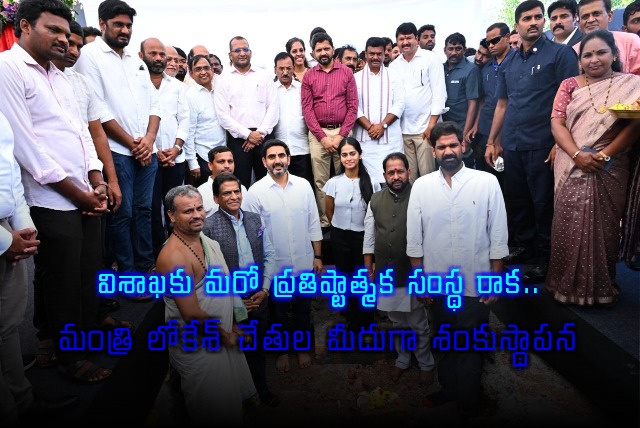 Nara Lokesh Inaugurates AI Edge Data Center in Visakhapatnam