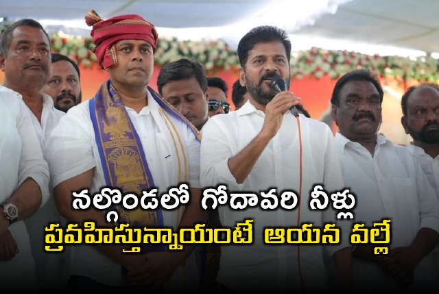 Ramreddy Damodar Reddy Project Announced by CM Revanth Reddy