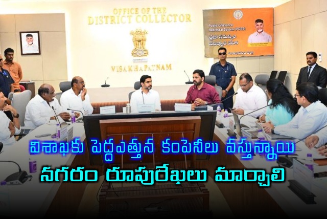 Nara Lokesh Focuses on Visakhapatnam Development