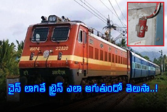 How Train Emergency Chain Works Explained