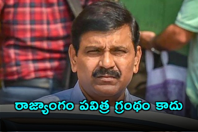 Nageswara Rao How can a constitution amended 106 times be a sacred text