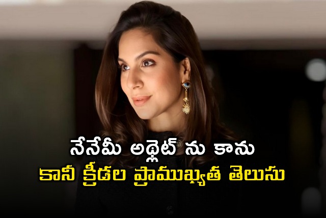Upasana Kamineni says she knows importance of sports