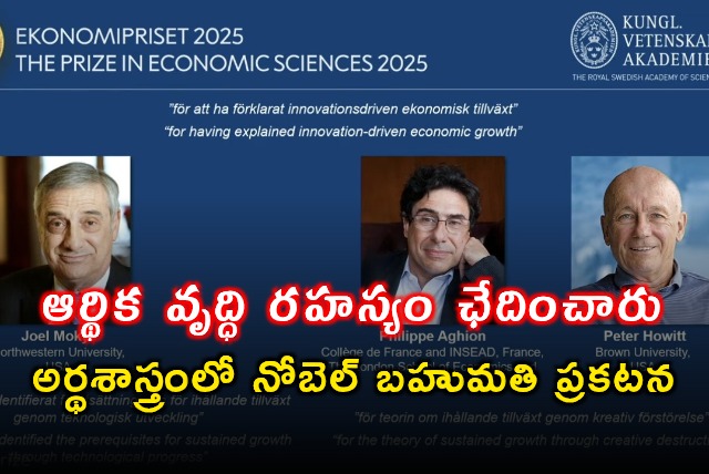 Nobel Prize in Economics awarded for research on economic growth