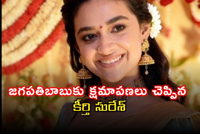 Keerthy Suresh Apologizes to Jagapathi Babu for Wedding Exclusion