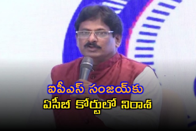 Sanjay Kumar IPS Bail Plea Rejected by ACB Court