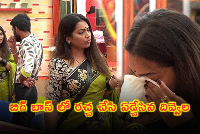 Divyela Madhuri Enters Bigg Boss Telugu and Cries