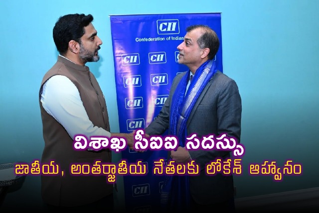 Nara Lokesh Invites Global Leaders to Visakhapatnam CII Summit