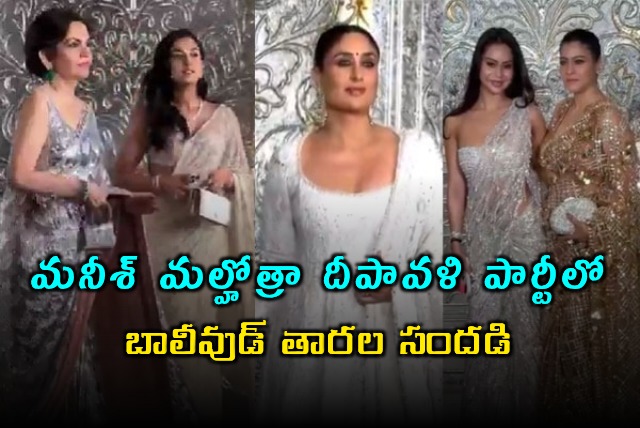 Manish Malhotra Diwali Party Bollywood Stars Shine Ambani Family Special Attraction