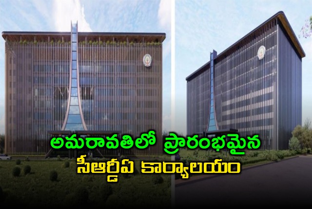 Chandrababu Inaugurates CRDA Office in Amaravati