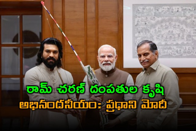 PM Modi Appreciates Ram Charans Work with Archery Premier League