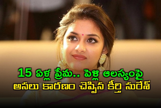 Keerthy Suresh reveals why her wedding had been late