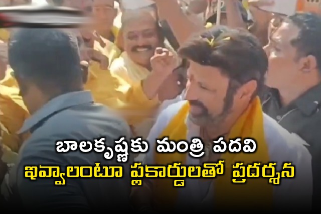 Balakrishna Demands for Minister Post Emerge in Hindupuram