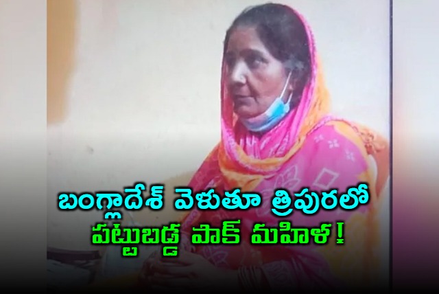 Pakistani Woman Louis Nighat Akhtar Bhano Nabbed in Tripura