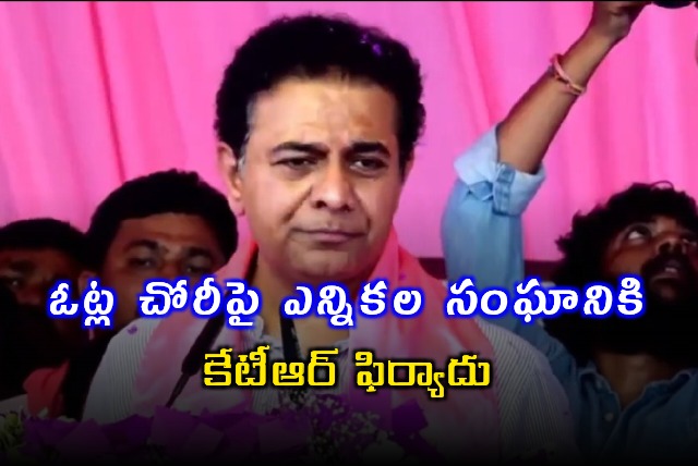 KTR Complains to Election Commission About Vote Theft