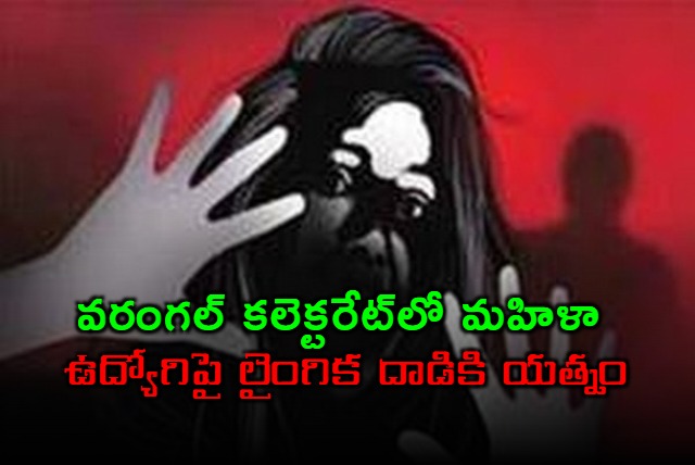 Warangal Collectorate Employee Accused of Sexual Assault Suspended
