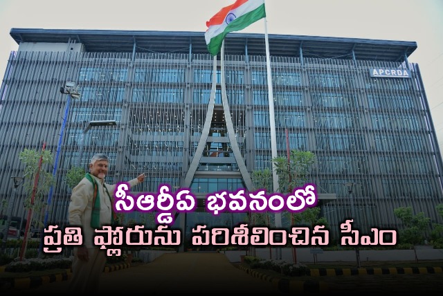 Chandrababu Naidu Inaugurates CRDA Building Reviews Amaravati Works