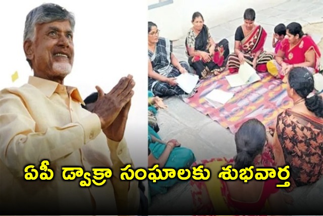 AP Dwacra Sanghams Good News Subsidy of 35000 for Lakh