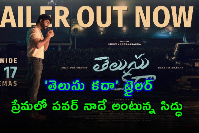 Siddu Jonnalagadda in Telusu Kada Trailer Power in Love