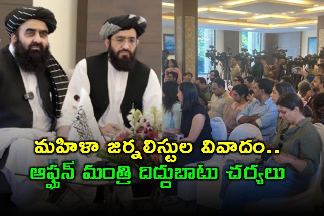 Amir Khan Muttaqi Addresses Women Journalist Controversy in Afghanistan