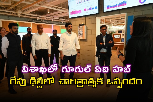 Chandrababu Naidu Google AI Hub in Visakhapatnam Historic Deal in Delhi