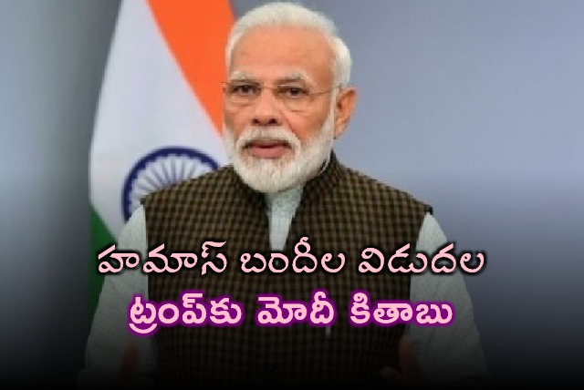 Narendra Modi Applauds Israel Hamas Hostage Release Deal Trumps Role