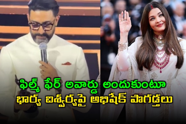 Abhishek Bachchan Praises Wife Aishwarya at Filmfare Award Ceremony