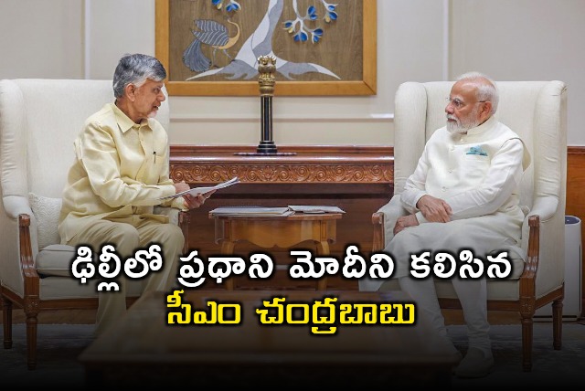 Chandrababu Naidu Meets PM Modi in Delhi Details