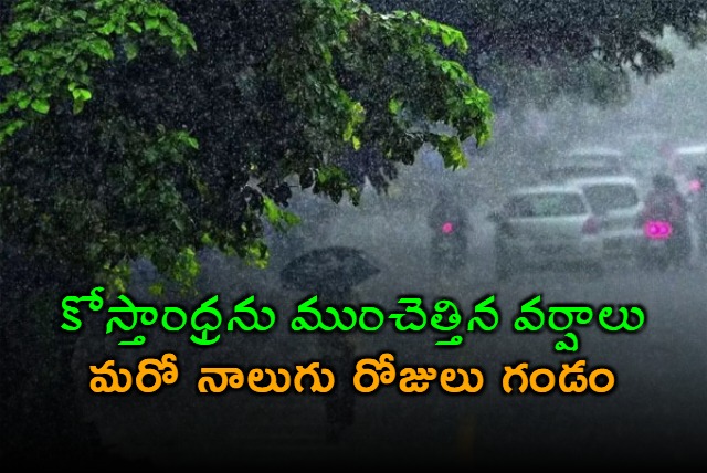 Andhra Pradesh Rains Coastal Andhra Drenched Orange Alert Issued
