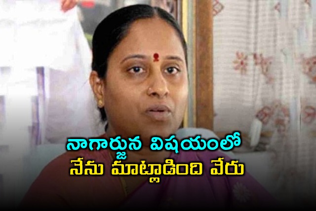 Konda Surekha Clarifies Nagarjuna Comments Controversy