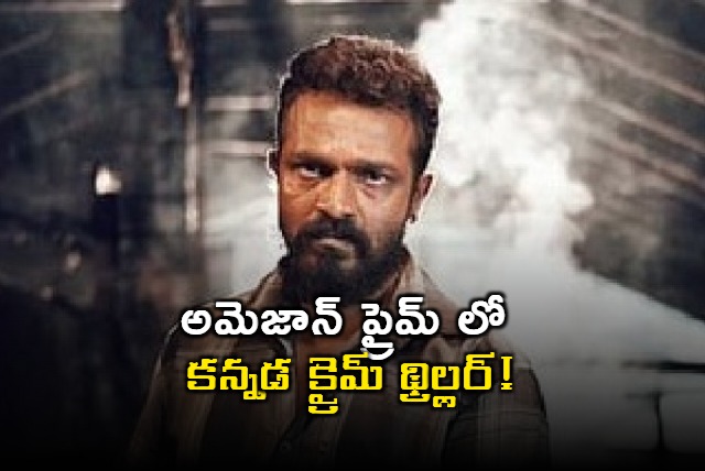 Rippan Swaami Movie Update