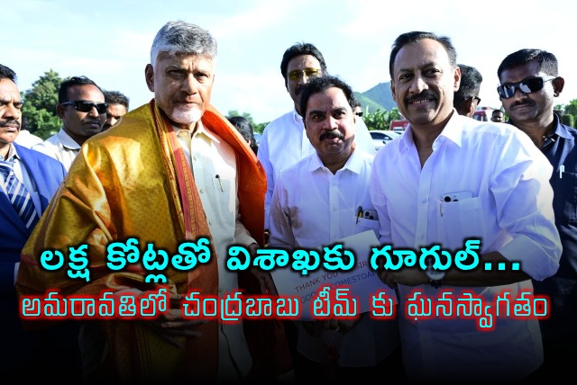 Chandrababu Naidu Welcomed as Google Invests in Visakhapatnam