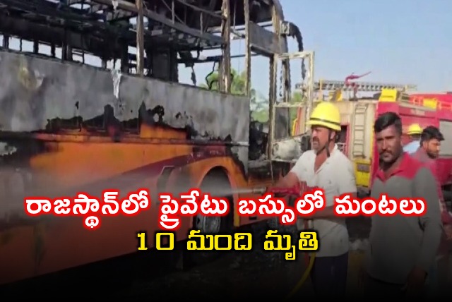 Rajasthan Bus Fire 10 Killed in Private Bus Fire in Rajasthan