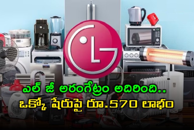 LG Electronics IPO lists at premium gives 570 profit per share