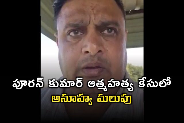 Y Poorn Kumar suicide case takes a turn another police officer suicide