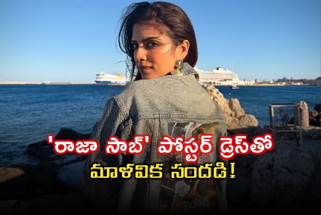 Malavika Mohanan in Greece with The Raja Saab poster dress