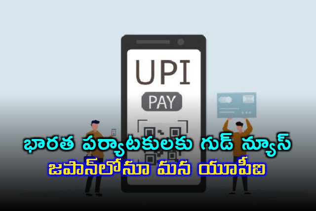 UPI Payments in Japan Made Easy for Indian Tourists