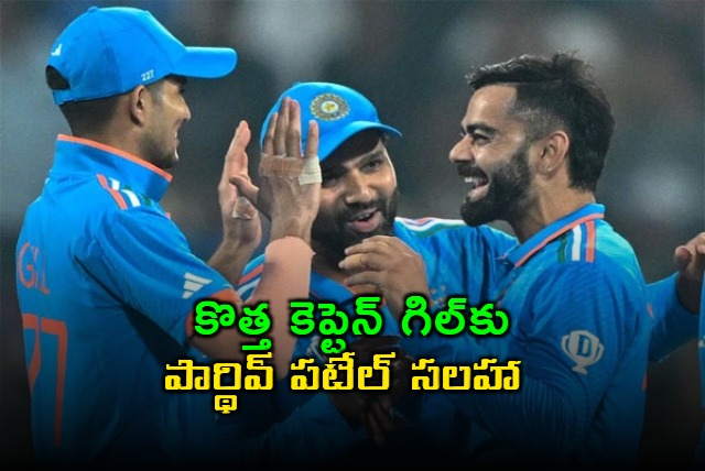 Shubman Gill Advised by Parthiv Patel Focus on Game Not Kohli Rohit