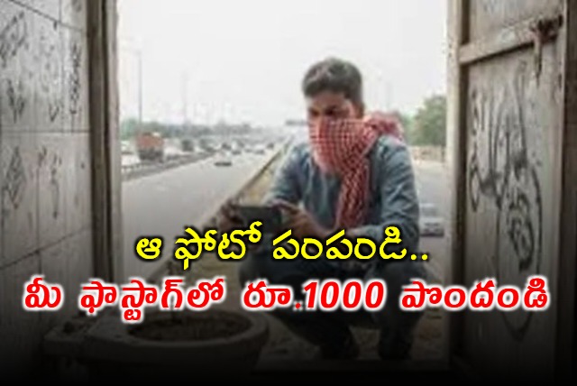 NHAI Offers 1000 Rupees for Unclean Toilet Photos at Toll Plazas