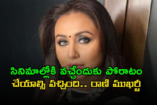 Rani Mukerji Faced Struggles Entering Film Industry