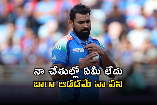 Mohammed Shami Says Selection Not In My Hands My Job Is To Play Well