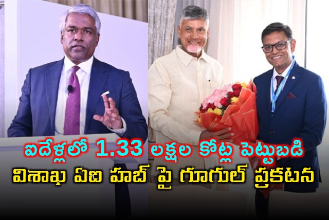 Google to Invest 133000 Crore in Visakhapatnam AI Hub Says Thomas Kurian
