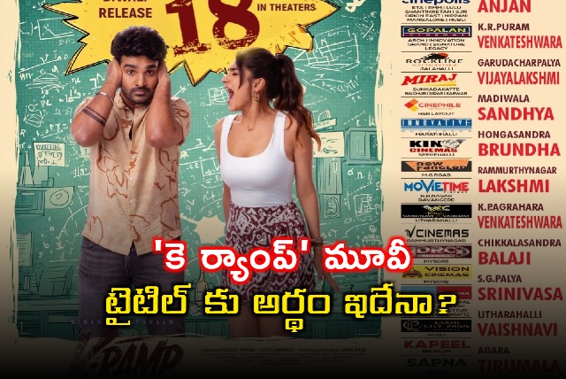 Kiran Abbavaram K Ramp Movie Title Meaning Explained