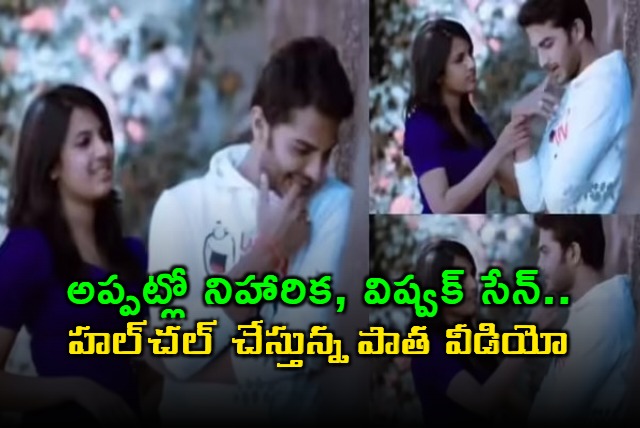 Viral Video of Niharika and Vishwak Sen Sparks Discussion