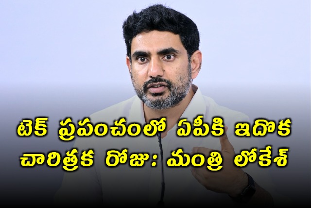 Nara Lokesh Hails Google Data Center in Andhra Pradesh as Historic Day