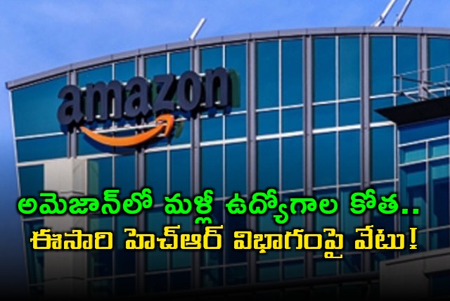 Amazon to Cut Jobs Again HR Department Targeted