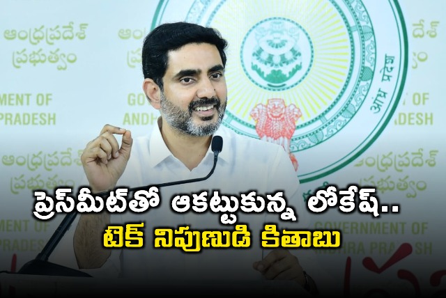 Tech Expert Lauds Nara Lokesh Vision Commitment to Andhra Pradesh