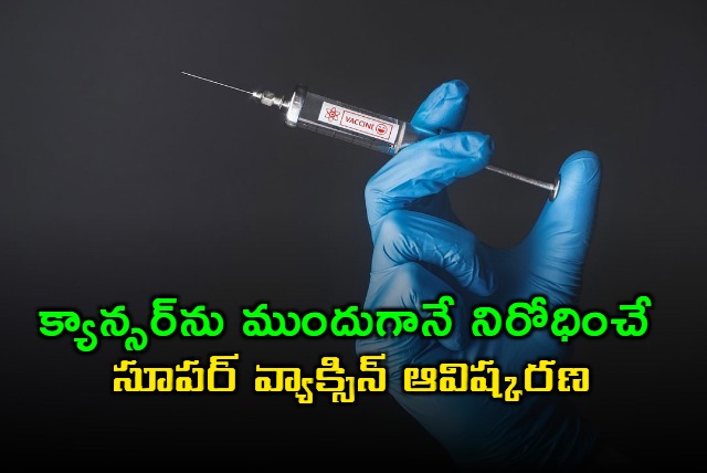 Super vaccine Prevents cancer promising results in mice