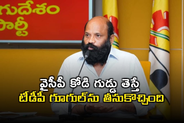 Yarlagadda Venkatrao Slams YCP Over Google Investment Criticism