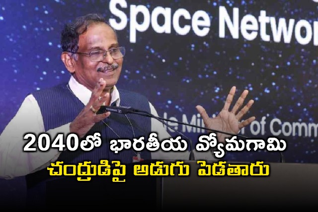 S Somanath Indian astronaut to walk on Moon by 2040 ISRO Chief