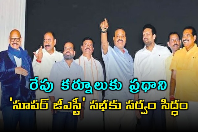 PM Modi to Visit Kurnool for Super GST Meeting